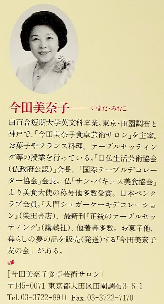 【中古】 天使に出会った不思議なお話/テア/今田美奈子 Amazon.co.jp: 天使に出会った不思議なお話 : 今田 美奈子: 本